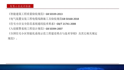 新版智慧小區解決方案 安全技術防范系統設計施工服務