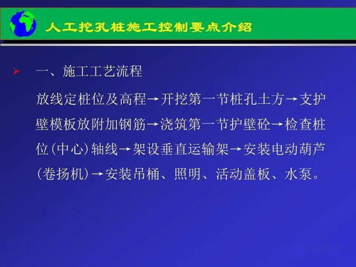 人工挖孔樁施工安全技術交底及培訓要點與安全技術防范系統設計施工服務概述