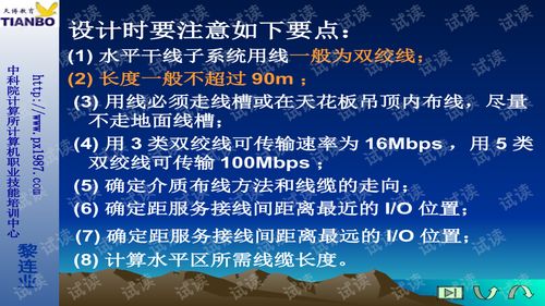 安全防范工程中綜合布線系統的設計與施工技術
